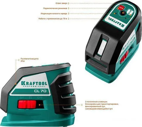Лазерный нивелир KRAFTOOL CL-70-4 34660-4 (с держателем и детектором, кейс)