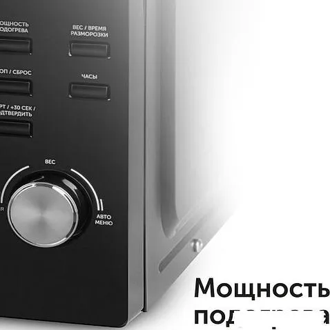 Микроволновая печь RED Solution RM-2001D