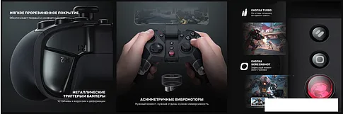 Геймпад GameSir G4 Pro