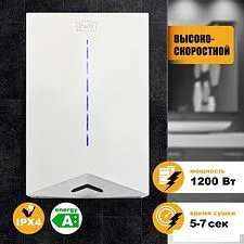 Сушилка для рук Puff 8801