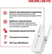 Усилитель Wi-Fi Mercusys MW300RE