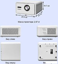 Проектор Touyinger FlixTone D9W mini Pro