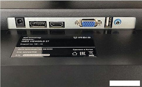 Монитор IRBIS VieWorld 27