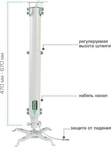 Кронштейн для проектора Kromax Projector-100W (белый)