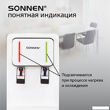 Кулер для воды Sonnen FSE-02Wc 456167 (белый)