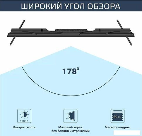 Телевизор Harper 60U770TS