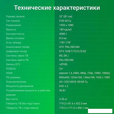 Телевизор Digma DM-LED32SBB33