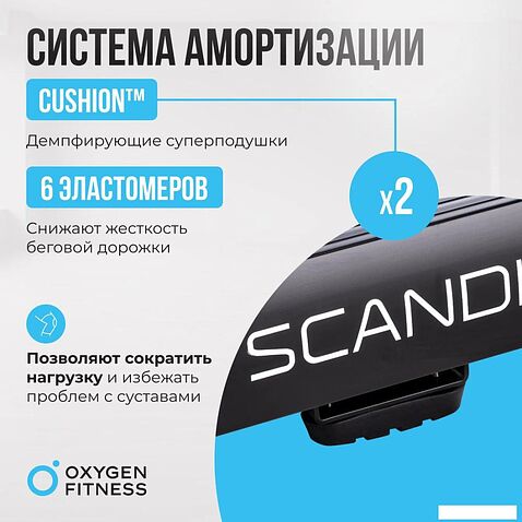Электрическая беговая дорожка Oxygen Fitness Scandium B