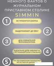 Приставной столик BZT Simmin Duo SDBL001 (черное двойное основание/светлая доска)