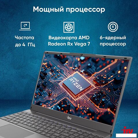 Ноутбук iRU Tactio 15PHC 2017337