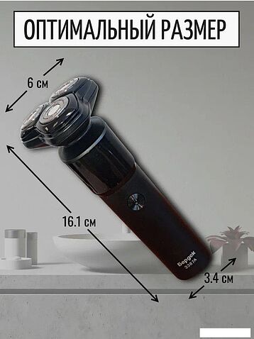 Электробритва Электроприборы-БЭМЗ Бердск 3387А