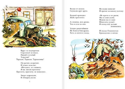 Книга издательства АСТ. Сказки 9785171590277 (Чуковский К.И.)