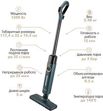 Паровая швабра Endever Odyssey Q-620
