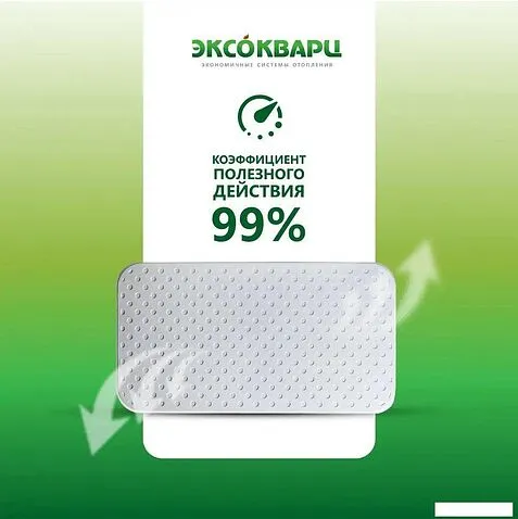 Инфракрасно-керамогранитный обогреватель Эксокварц Econom-500