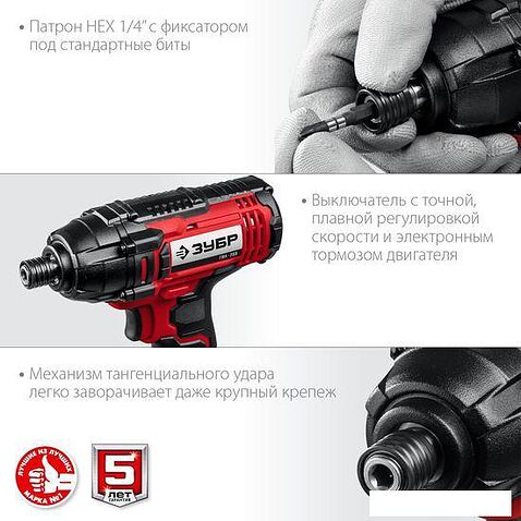 Винтоверт Зубр Мастер ГВЛ-255-22 (с 2-мя АКБ, кейс)