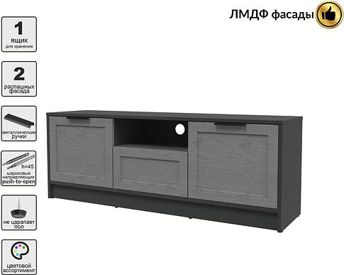 Тумба Интерлиния ТВ Концепт Тренд КТ-ТВ3-50 (антрацит/дуб серый)