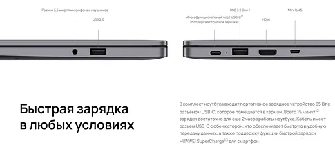 Ноутбук Huawei MateBook B3-420 53013JHV