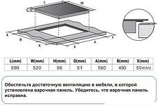 Варочная панель Schtoff IF7009 Black