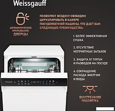 Отдельностоящая посудомоечная машина Weissgauff DW 4539 Inverter Touch AutoOpen White Отдельностоящая посудомоечная машина Weissgauff DW 4539 Inverter Touch AutoOpen White