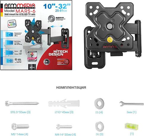Кронштейн для телевизора Arm Media Mars-6 (черный)