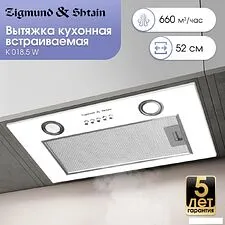 Кухонная вытяжка Zigmund & Shtain K 018.5 W