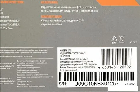 SSD SunWind ST3 SWSSD256GS2T 256GB