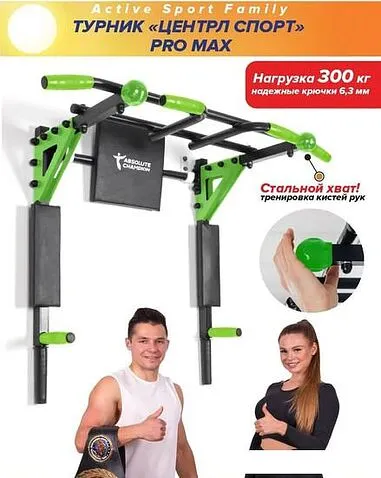 Турник с брусьями Absolute Champion Центрл Спорт Pro Maх (черный/салатовый)