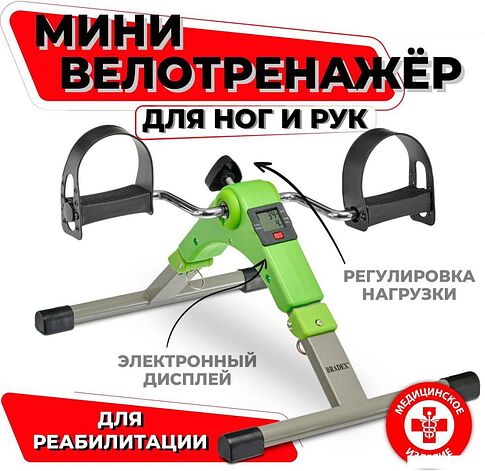 Велотренажер Bradex SF 0578