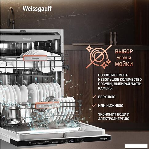 Встраиваемая посудомоечная машина Weissgauff BDW 6038 Inverter Infolight