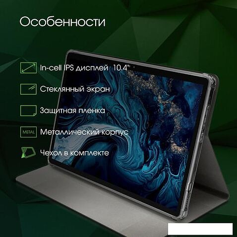 Планшет Digma Pro HIT 16