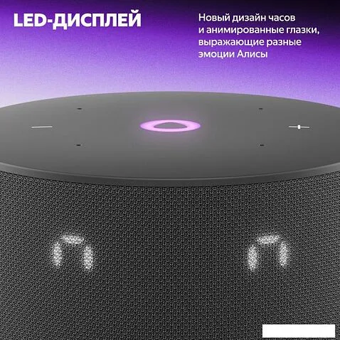 Умная колонка Яндекс Станция Мини 3 с часами (черный)