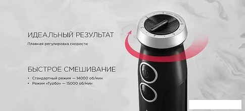 Погружной блендер Redmond RHB-2992