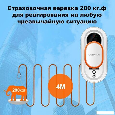 Робот для мытья окон Liectroux HCR-09