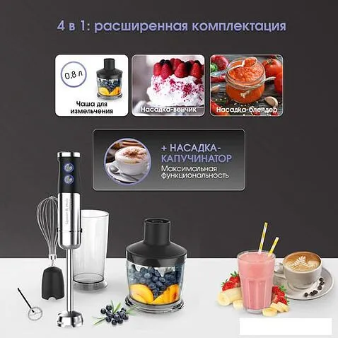 Погружной блендер Zigmund & Shtain BH-346 M