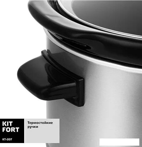Медленноварка Kitfort KT-207