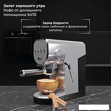 Рожковая помповая кофеварка SATE GT-50 (серебристый)