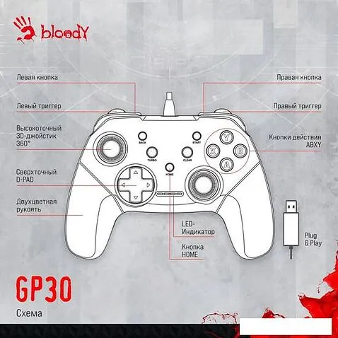 Геймпад A4Tech Bloody GP30 (черный/красный)