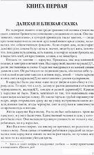 Книга издательства Вече. Последний поклон (Астафьев Виктор)