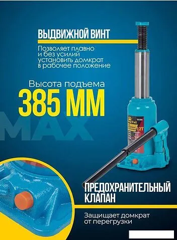 Бутылочный домкрат KingTul KT-T91204 12т