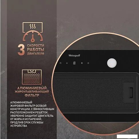 Кухонная вытяжка Weissgauff Dubhe 600 Black Touch