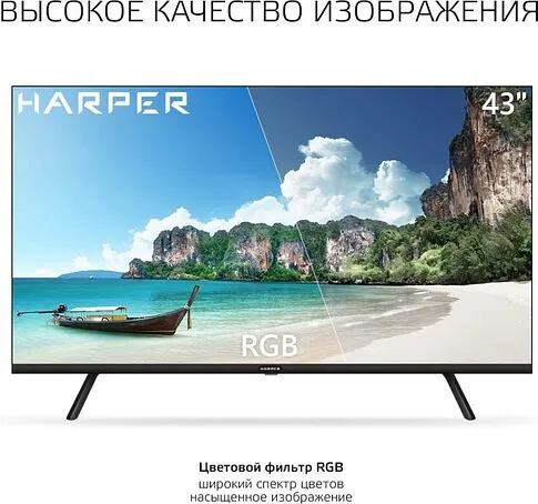 Телевизор Harper 43F721TS