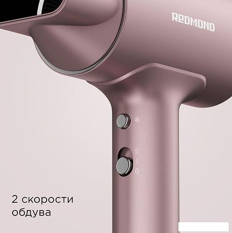 Фен Redmond HD1702 (розовый)