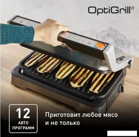 Электрогриль Tefal OptiGrill XL GC782D30