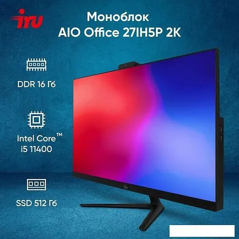 Моноблок iRU Office 27IH5P2K 1865031