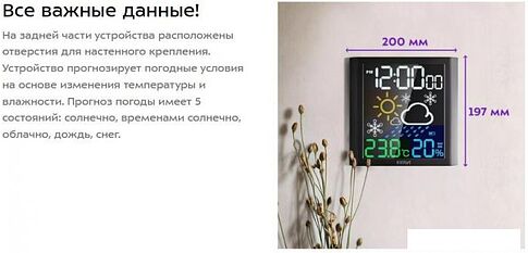 Термогигрометр Kitfort KT-3385