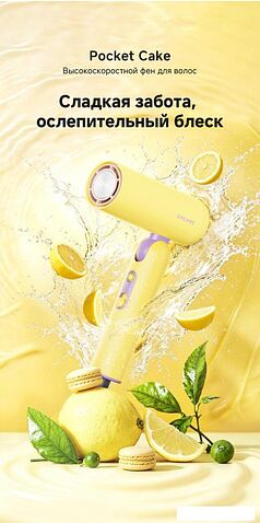 Фен Dreame Hair Dryer Pocket Cake Yellow AHD51 (желтый)