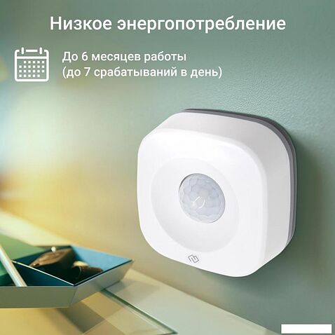 Датчик Digma DiSense M1