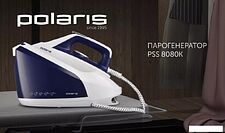 Утюг Polaris PSS 8080K (белый/синий)
