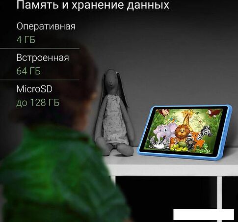 Планшет Digma Kids 8260C T310 (синий)
