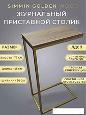 Приставной столик BZT Simmin Golden SCGW001 (золотое основание/коричневая доска)